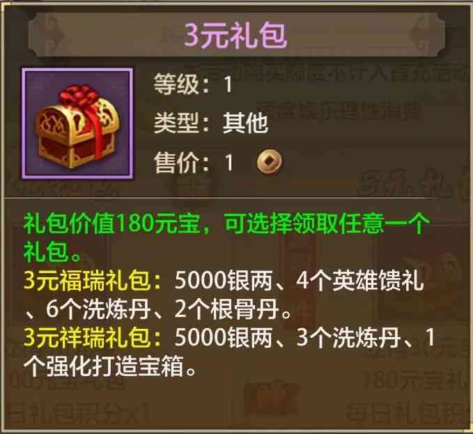 天龙八部荣耀版活动预告:新坐骑,新时装?许愿池外观大曝光