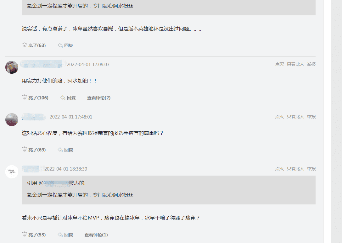 “给TES阿水道歉”,LOL电竞经理文案事件发酵,Theshy却意外躺枪