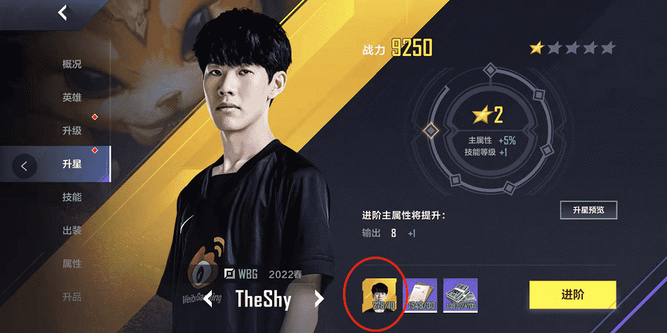 《英雄联盟电竞经理》:不充一分钱阵容推荐!RNG是最佳选择