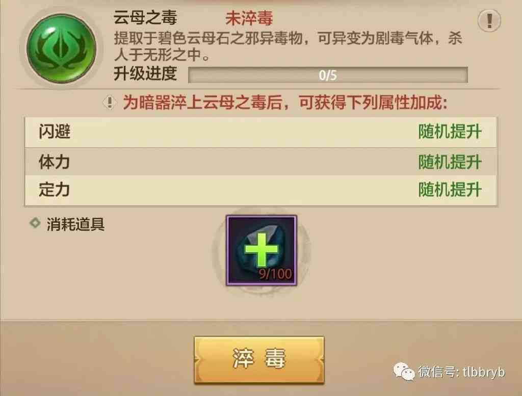 天龙八部荣耀版暗器讲解:从飞蝗石到生死符,只看这一篇就够了