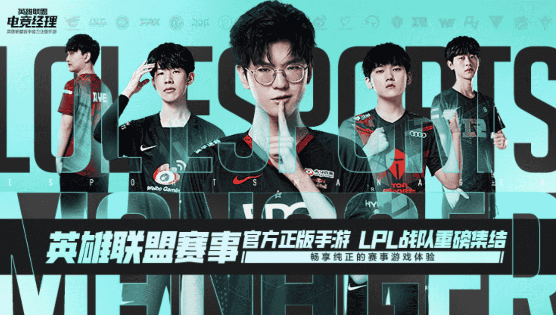 “给TES阿水道歉”,LOL电竞经理文案事件发酵,Theshy却意外躺枪