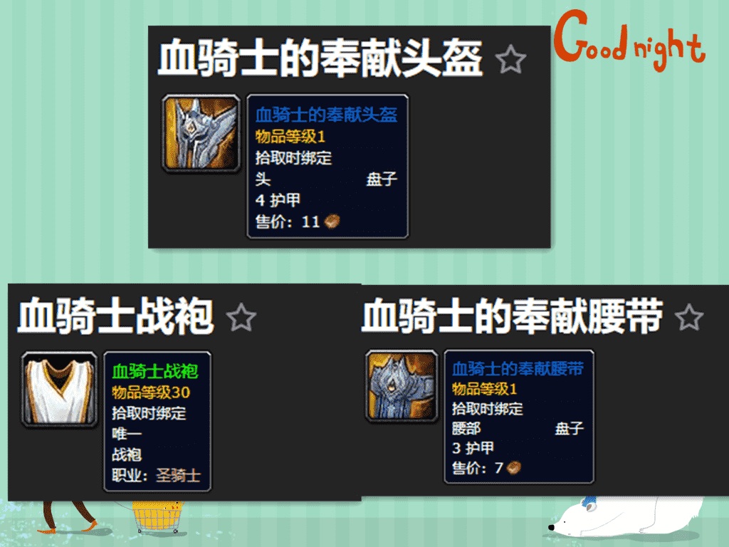 魔兽世界:9.2.5中血精灵的特殊任务奖励,传说中的翡翠陆行鸟