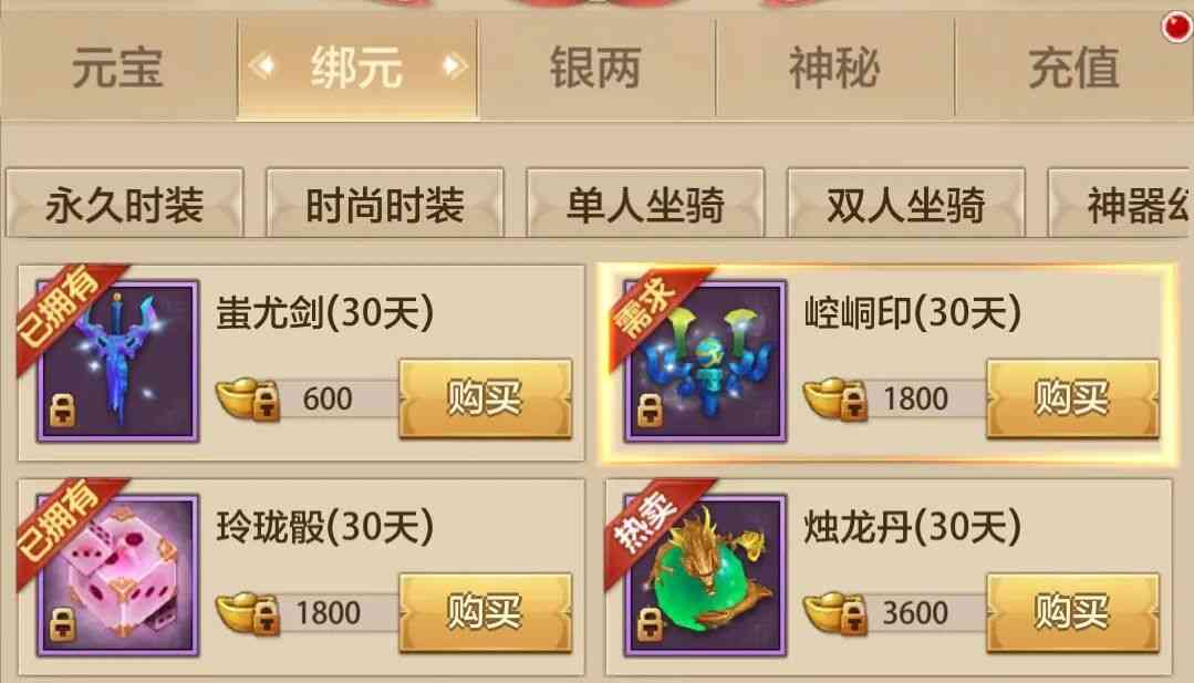 天龙八部荣耀版:急!刚到79武魂怎么培养?老玩家都这么做...