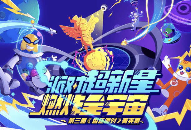 TapTap下载量1.2亿,这款游戏颠覆了我对电竞赛事的看法