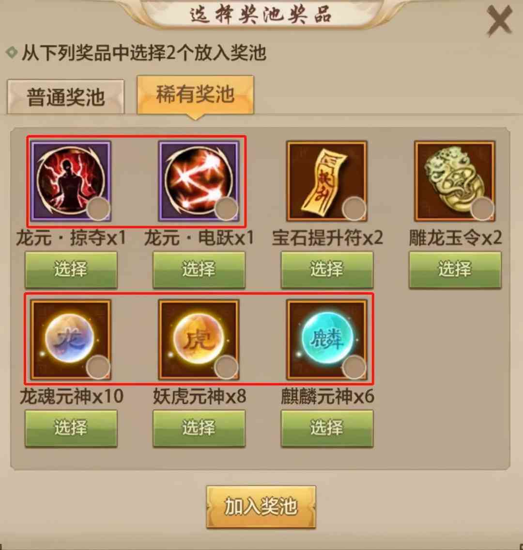 天龙八部荣耀版活动预告:新坐骑,新时装?许愿池外观大曝光