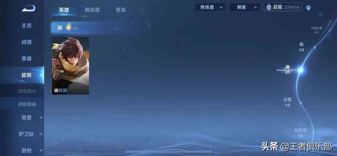 王者荣耀:澜机甲皮肤特效抢先看!值不值得买?看完就有答案了