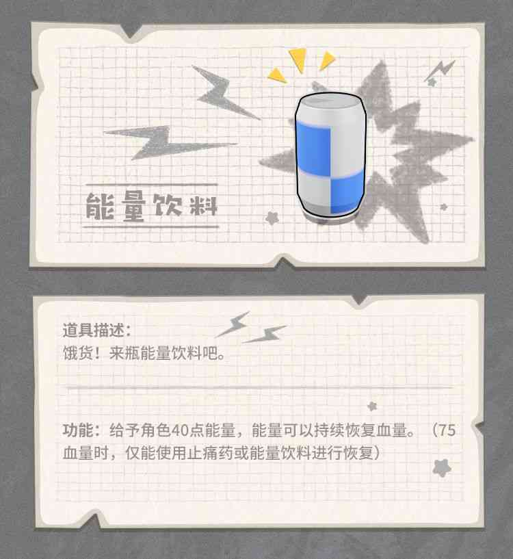 《香肠派对》各武器装备性能图鉴