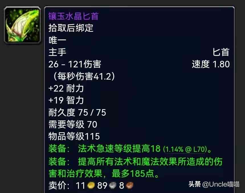 魔兽世界:P5阶段小号福地魔导师平台,10款极品装备你必须肝