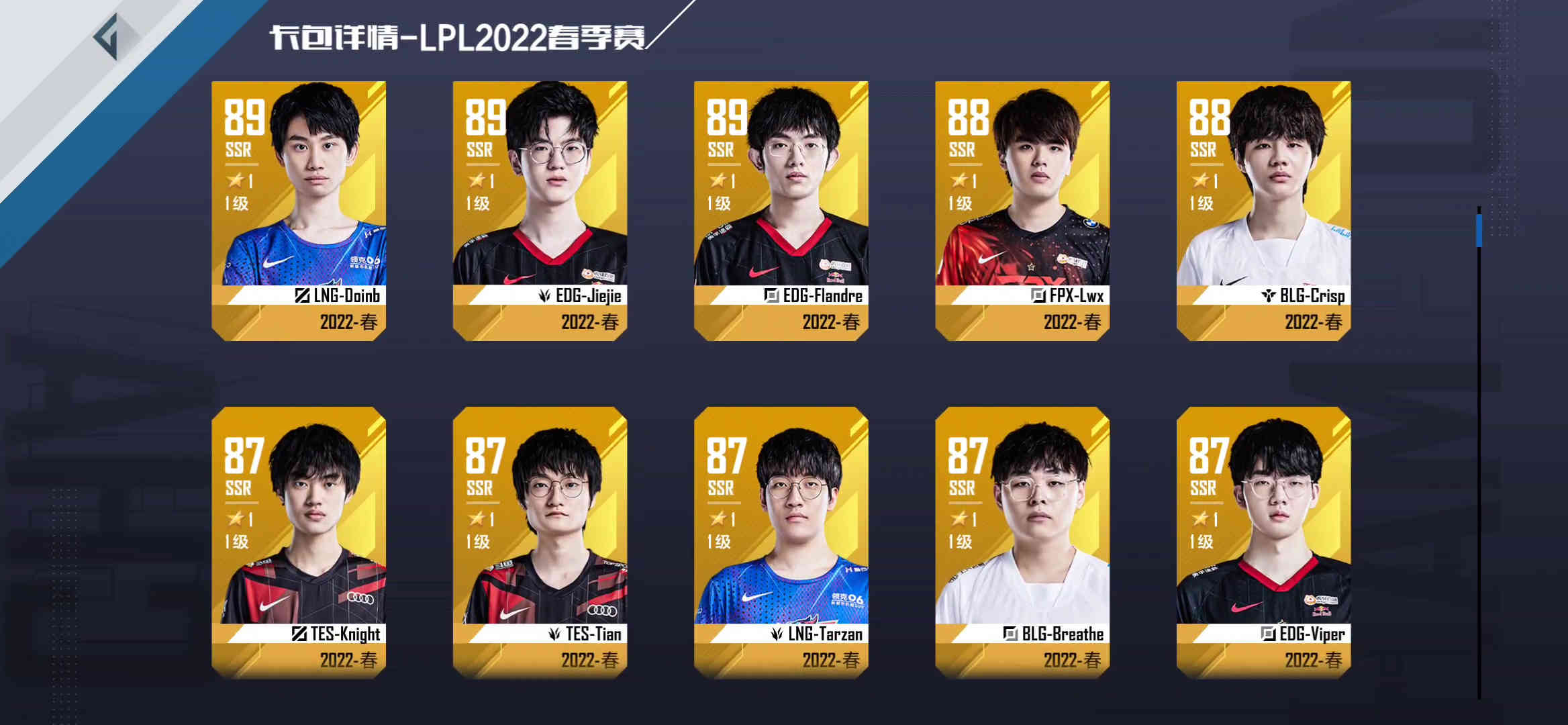 《英雄联盟电竞经理》抽卡系统详解:多渠道可获得,转会是亮点