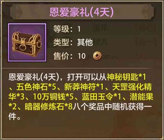 天龙八部荣耀版活动:暴击!狗粮和豪礼同步来袭,自选礼包回归