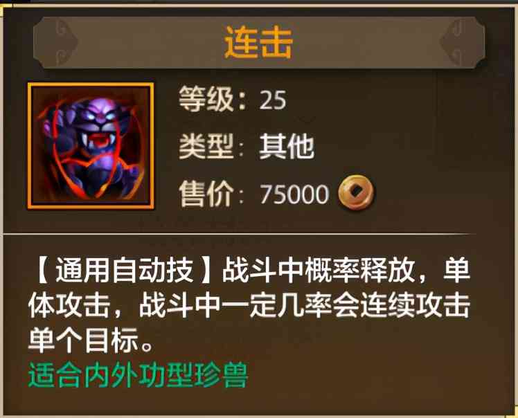 天龙八部手游:珍兽培养,太古龙魂为何值得培养?网友:必须整上