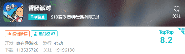 用“搞怪”不断破圈,走过四周年的《香肠派对》开启一场狂欢庆典