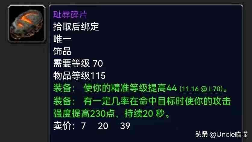 魔兽世界:P5阶段小号福地魔导师平台,10个最好的装备,你必须肝脏