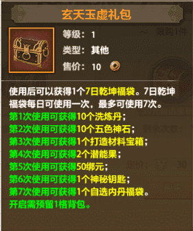 天龙八部荣耀版活动:暴击!狗粮和豪礼同步来袭,自选礼包回归