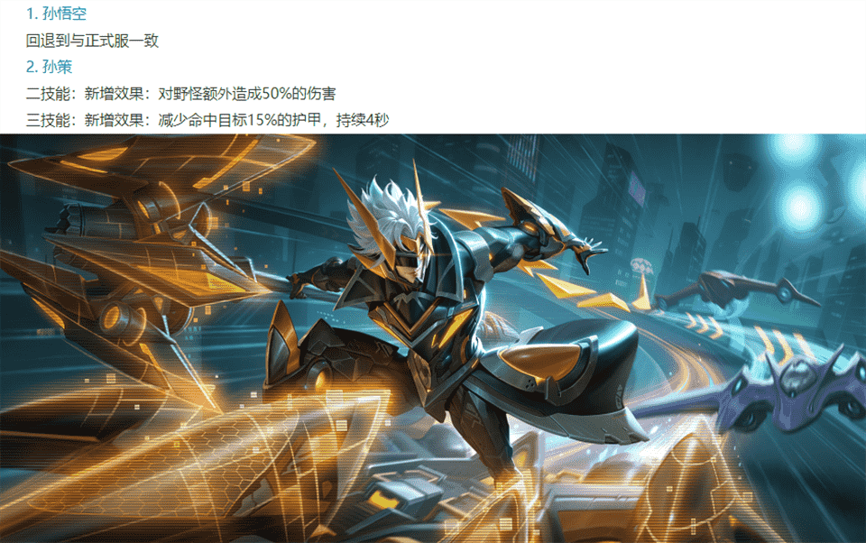 王者荣耀:宫本重塑开测,孙策加强回调,博学者加强/苍穹削弱