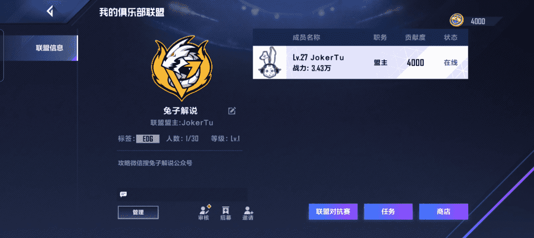 英雄联盟电竞经理:联盟永不死,青春不磨灭!一天通关一周目教程