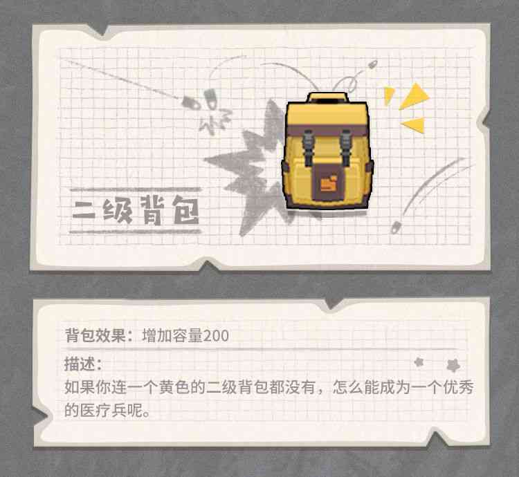 《香肠派对》各武器装备性能图鉴