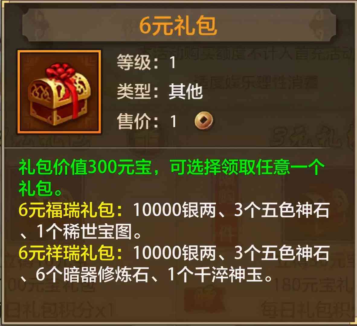 天龙八部荣耀版活动预告:新坐骑,新时装?许愿池外观大曝光