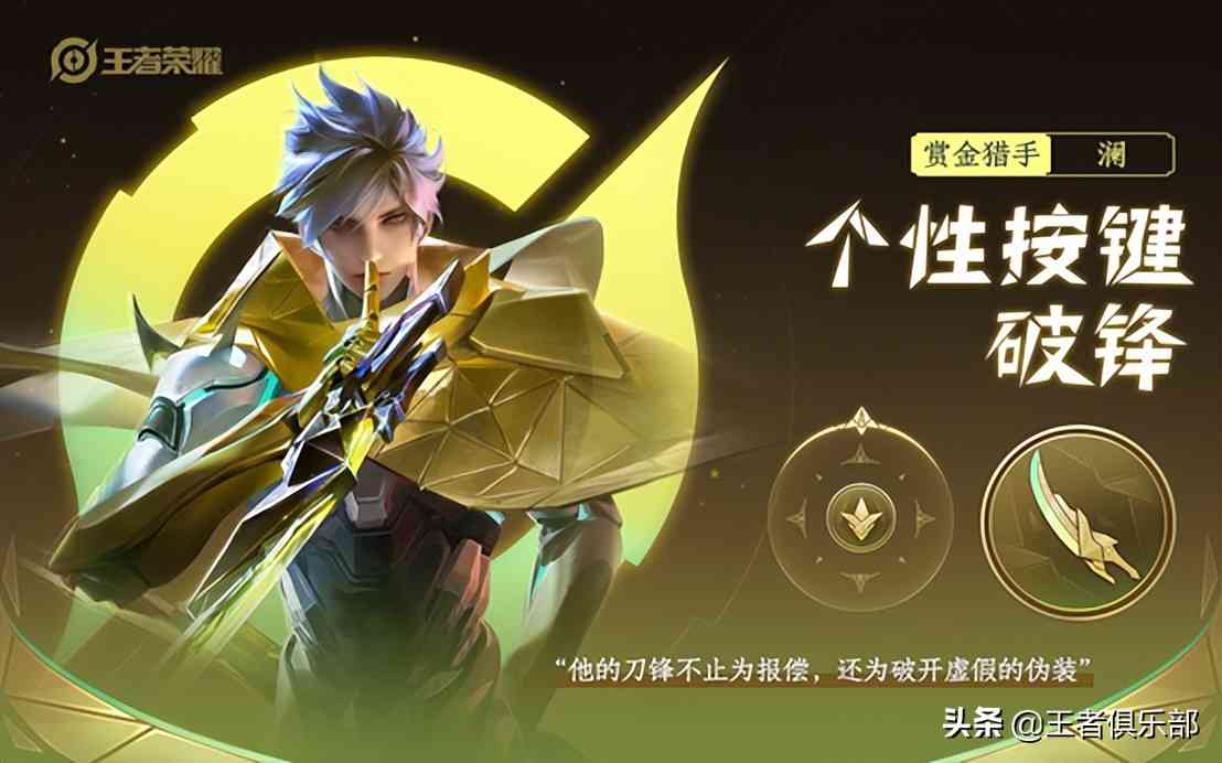 王者荣耀:澜机甲皮肤特效抢先看!值不值得买?看完就有答案了