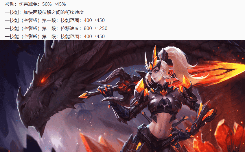 王者荣耀4.2更新:澜新皮肤上架,技能特效出炉,小乔/双兰加强