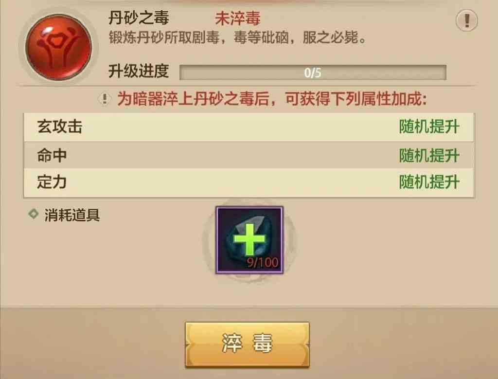 天龙八部荣耀版暗器讲解:从飞蝗石到生死符,只看这一篇就够了
