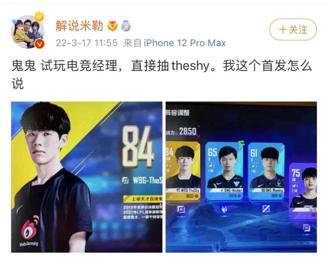 《英雄联盟电竞经理》:玩梗可以,玩法就算了