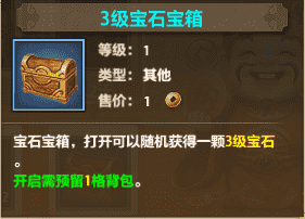 天龙八部荣耀版活动预告:新坐骑,新时装?许愿池外观大曝光