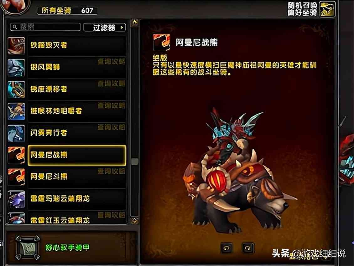 魔兽世界：14条角斗士龙的账号估价10个W，你觉得值吗？