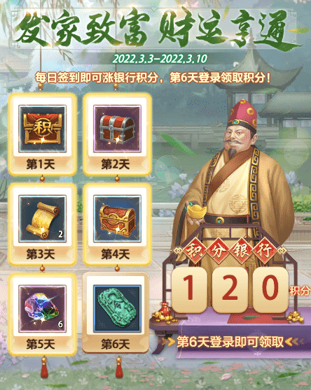 天龙八部荣耀版活动预告:新坐骑,新时装?许愿池外观大曝光