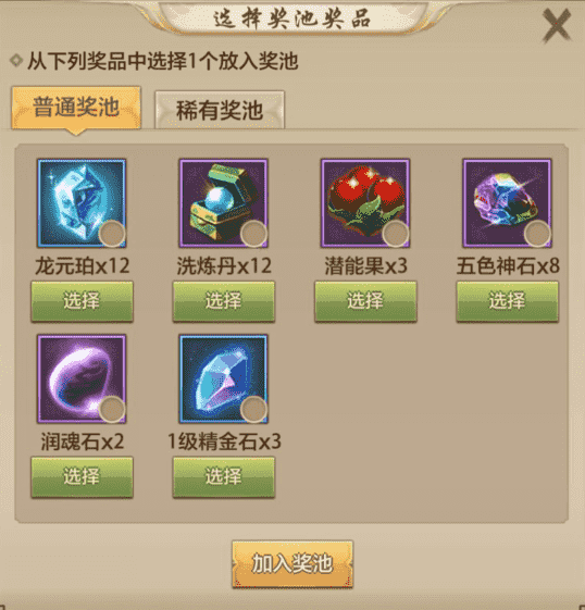 天龙八部荣耀版活动预告:新坐骑,新时装?许愿池外观大曝光