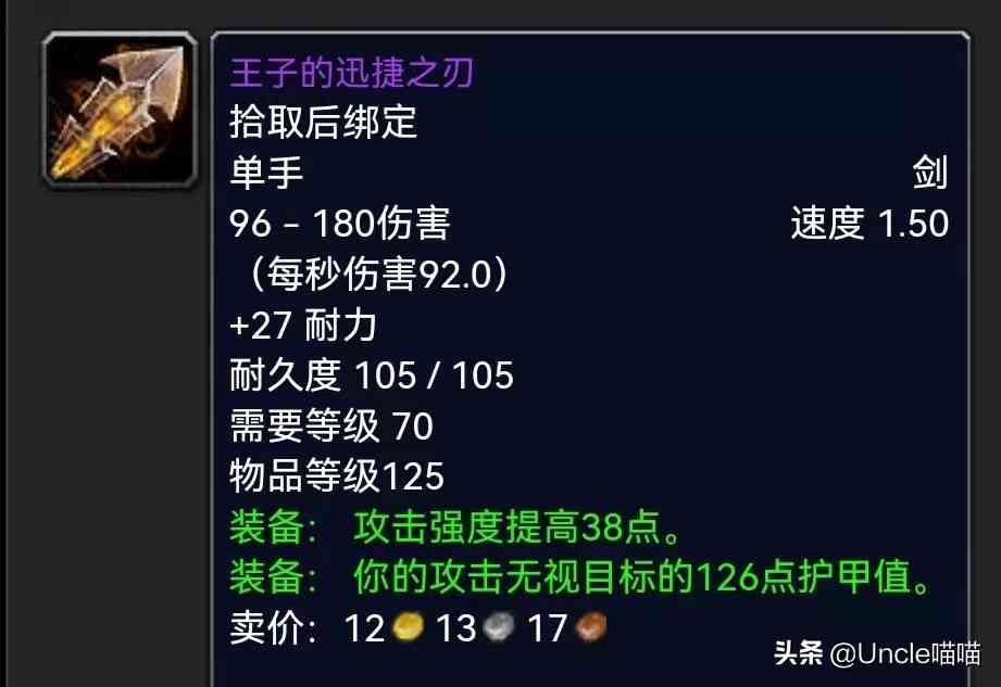 魔兽世界:P5阶段小号福地魔导师平台,10款极品装备你必须肝