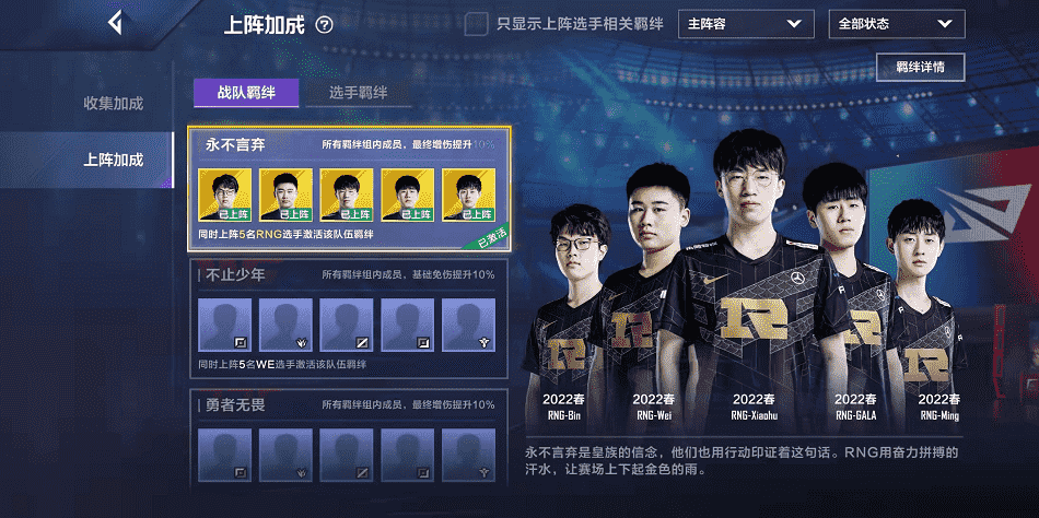 《英雄联盟电竞经理》:不充一分钱阵容推荐!RNG是最佳选择