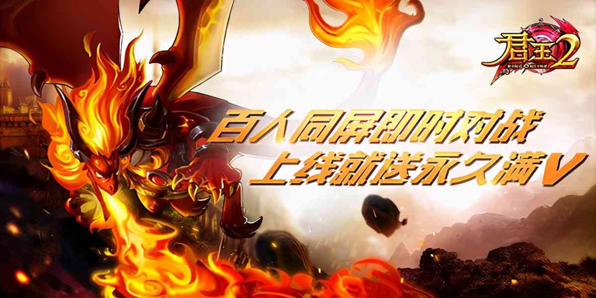 类似于qq幻想的手游,炫斗英雄-君王2《双端》,qq幻想手游