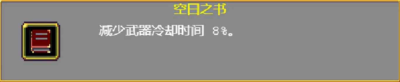 《吸血鬼幸存者》武器进化搭配(持续更新)目前版本v0.2.13g