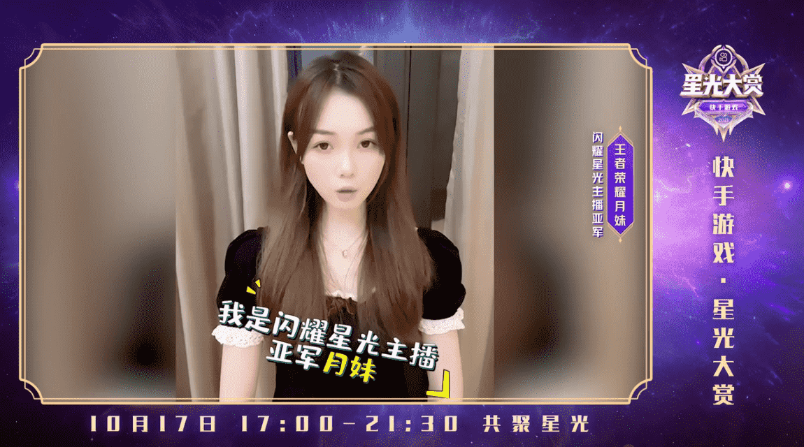 《天天酷跑》成KS星光大赏指定竞技项目,王者在它面前只是个弟弟