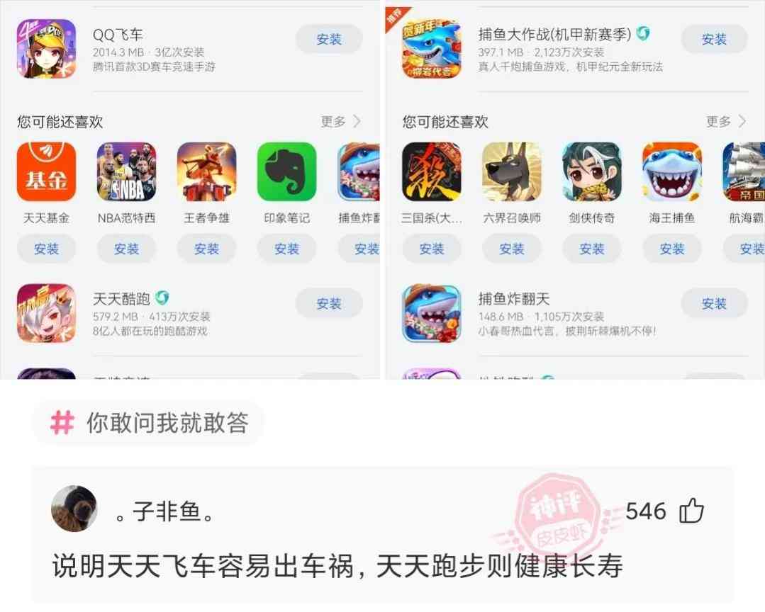 神回复:为什么天天酷跑还在,天天飞车没有了?