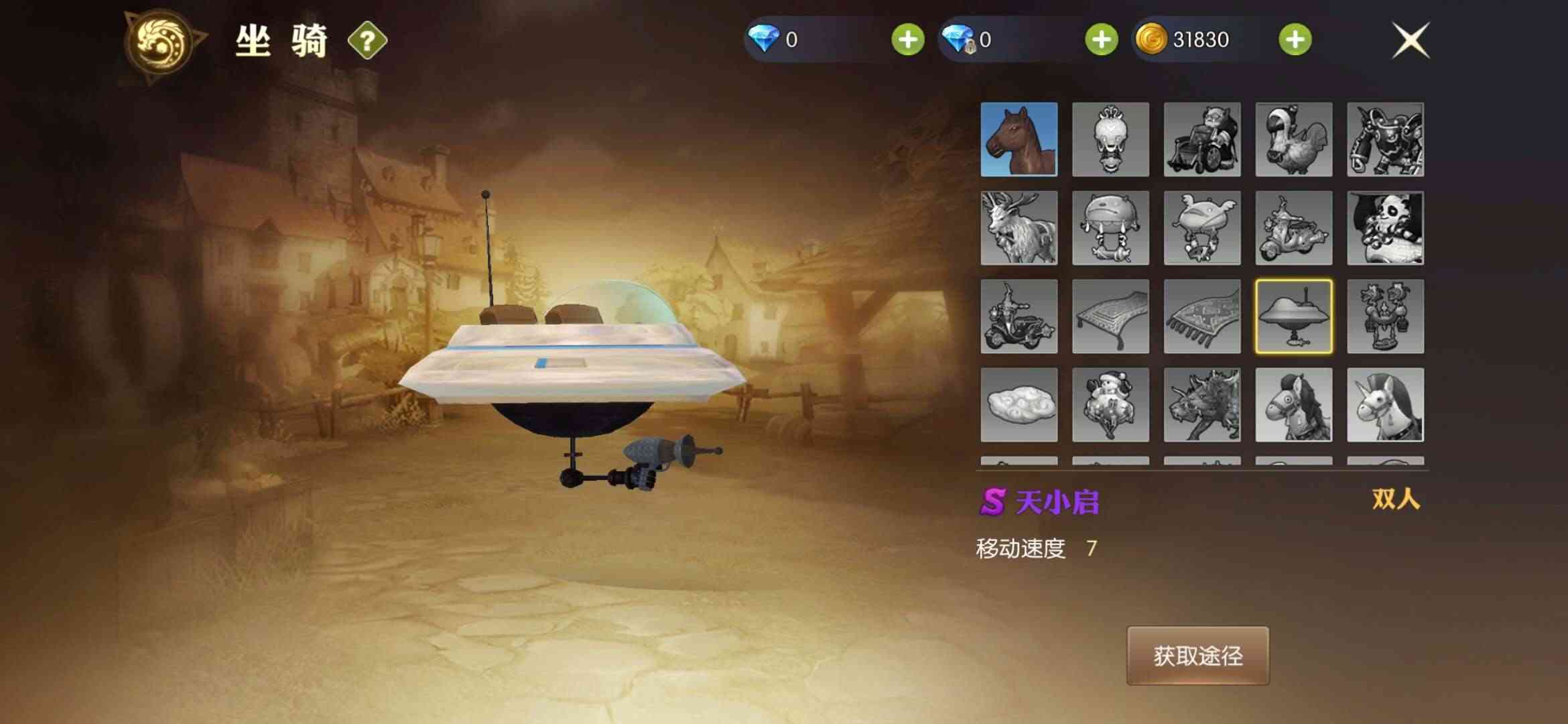 龙之谷2迎来终极内测,25个坐骑预览,魔法师开着摩托车去屠龙