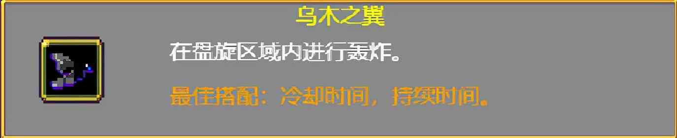 《吸血鬼幸存者》武器进化搭配(持续更新)目前版本v0.2.13g