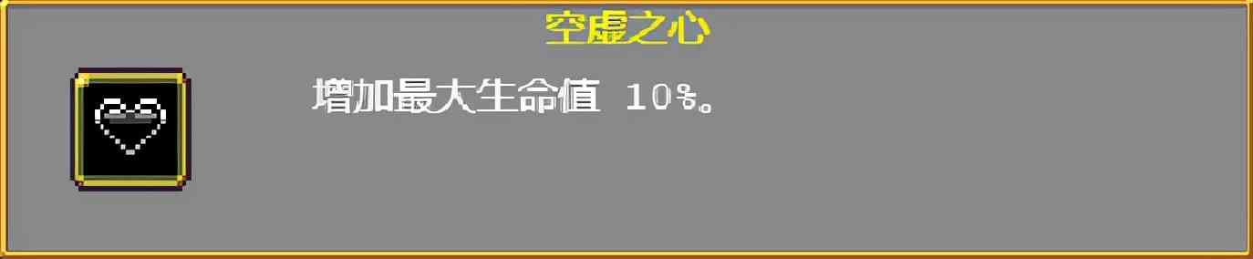 《吸血鬼幸存者》武器进化搭配(持续更新)目前版本v0.2.13g