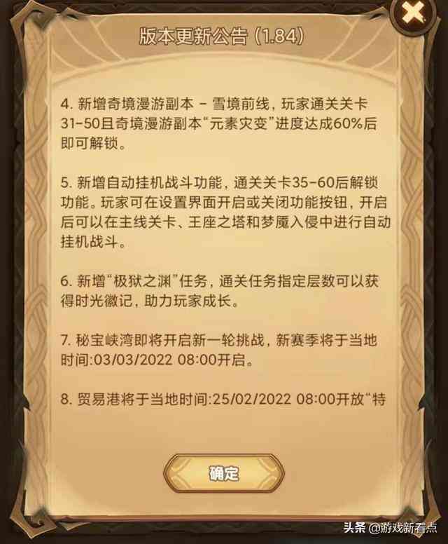 剑与远征：SP恐魔来了，自动挂机获玩家好评，3000钻石留给大团本