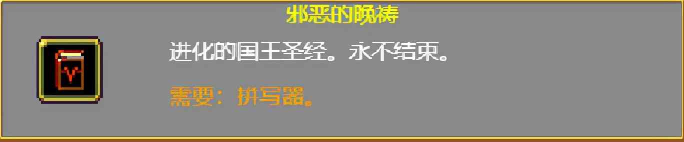 《吸血鬼幸存者》武器进化搭配(持续更新)目前版本v0.2.13g