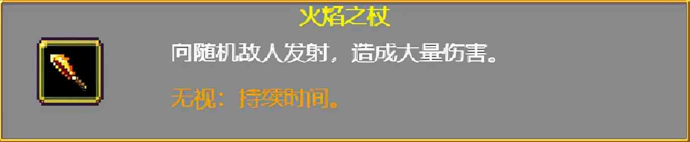 《吸血鬼幸存者》武器进化搭配(持续更新)目前版本v0.2.13g