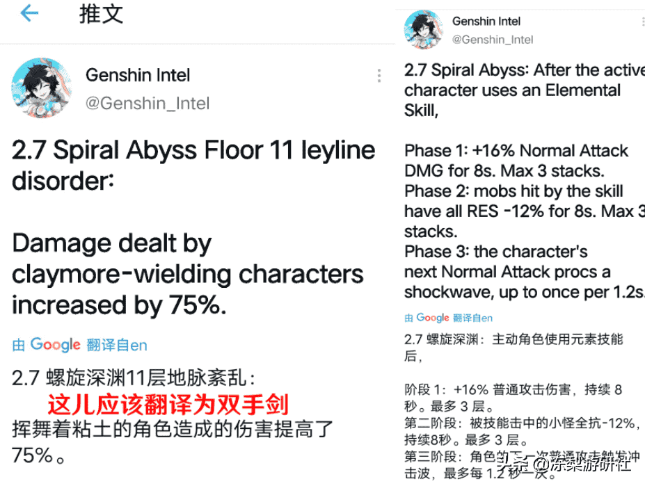 原神:万叶可莉复刻时间?新深渊buff增加75%火伤,扩散减防御