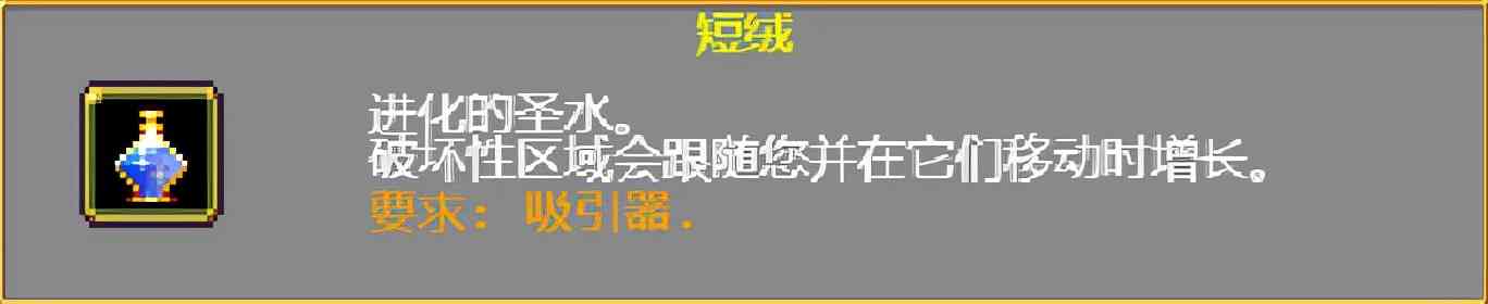 《吸血鬼幸存者》武器进化搭配(持续更新)目前版本v0.2.13g