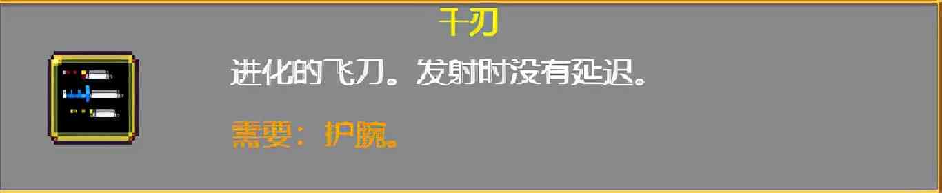 《吸血鬼幸存者》武器进化搭配(持续更新)目前版本v0.2.13g