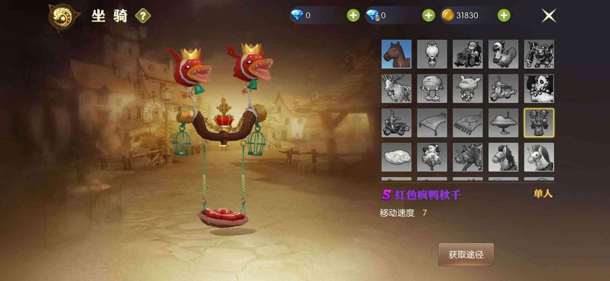 龙之谷2迎来终极内测,25个坐骑预览,魔法师开着摩托车去屠龙