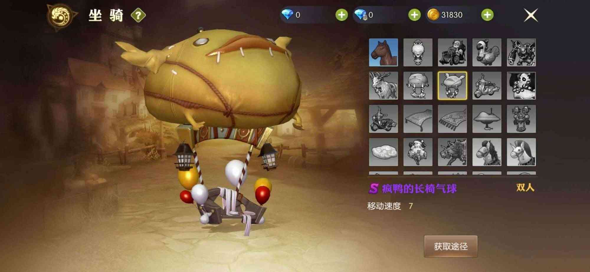 龙之谷2迎来终极内测,25个坐骑预览,魔法师开着摩托车去屠龙