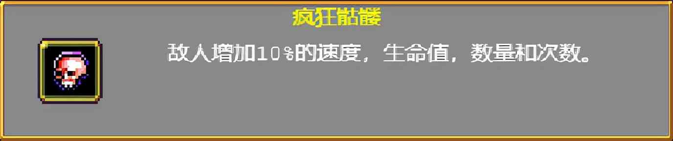 《吸血鬼幸存者》武器进化搭配(持续更新)目前版本v0.2.13g