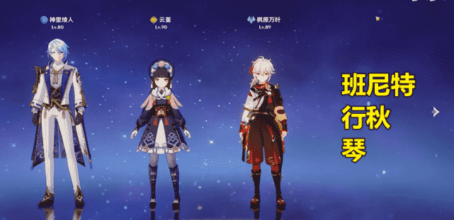原神:八重神子回调!“绫人感电队”晋升T0,2.7再迎2把新武器