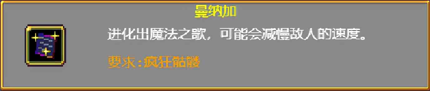 《吸血鬼幸存者》武器进化搭配(持续更新)目前版本v0.2.13g